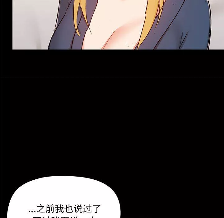 爱玩游戏的女人们-第38话 - 图片 127