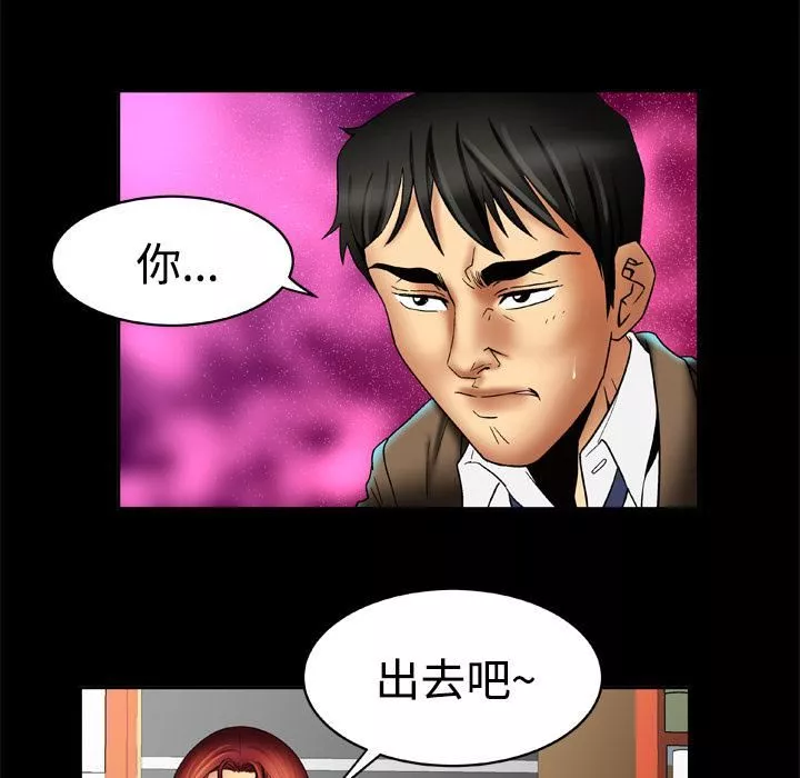 妻子的情人-第16话 - 图片 15