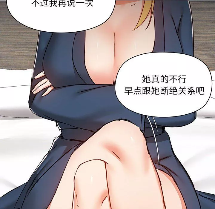 爱玩游戏的女人们-第38话 - 图片 128