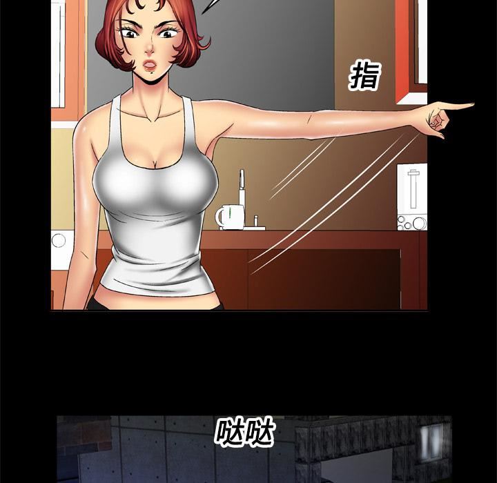 妻子的情人第16话