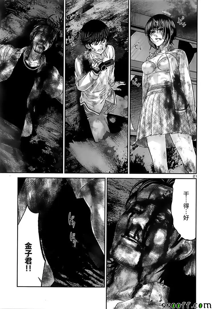 学院里的杀人游戏第33话