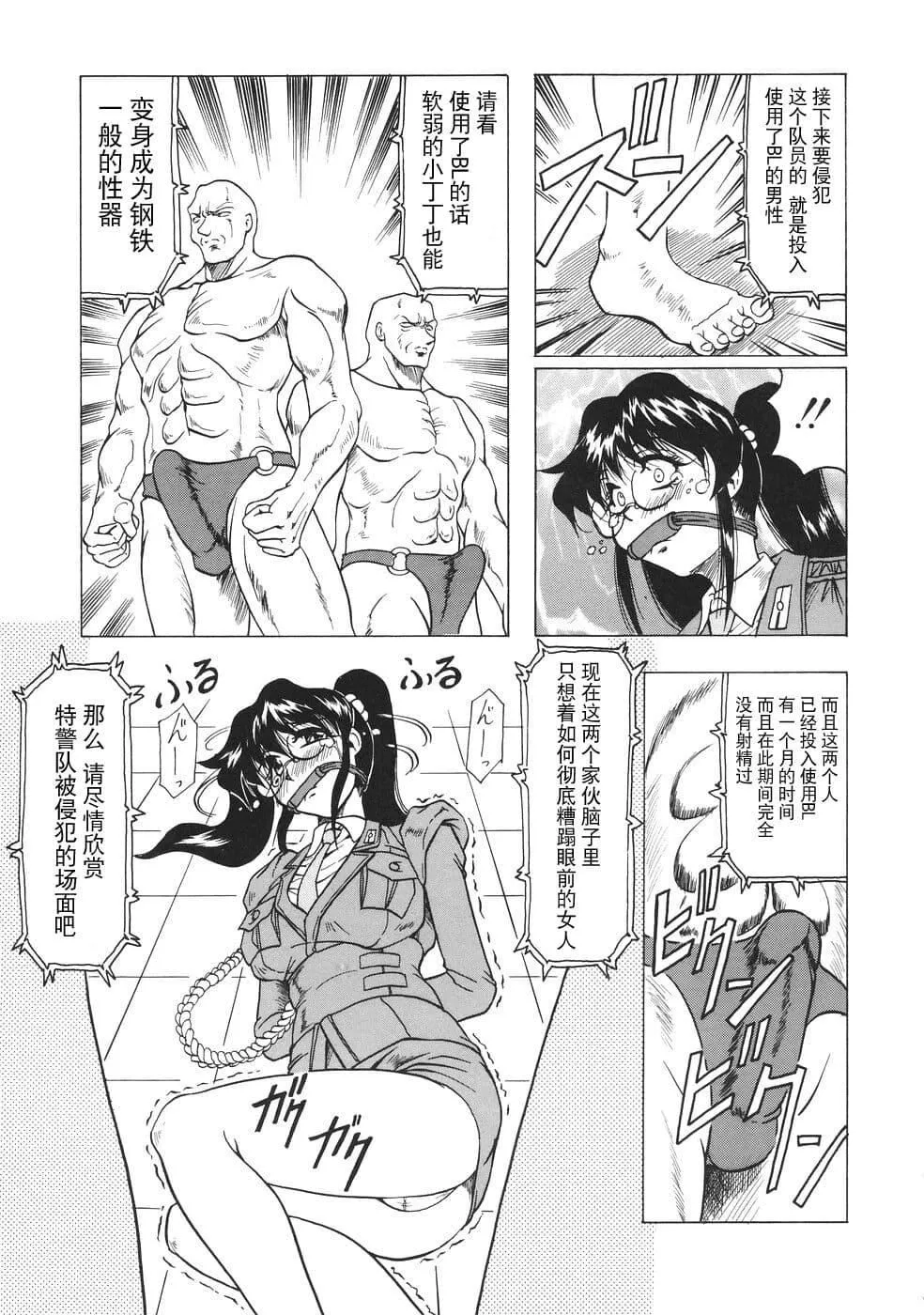 [じゃみんぐ]カミイラ[海豚之湧眾籌漢化][じゃみんぐ]カミイラ[海豚之湧眾籌漢化]
