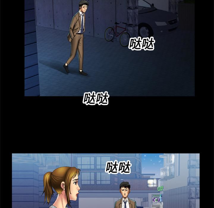 妻子的情人第16话