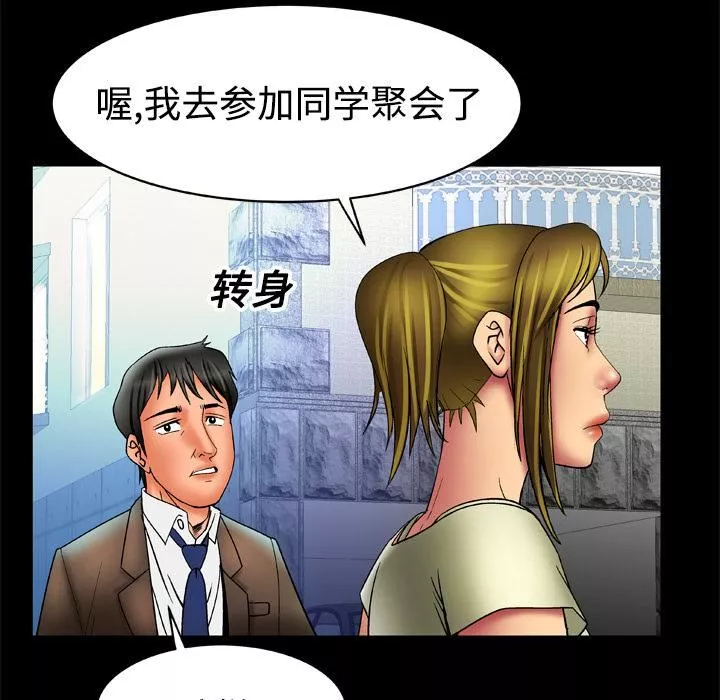 妻子的情人-第16话 - 图片 21