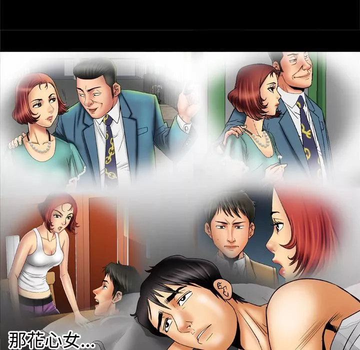 妻子的情人-第16话 - 图片 24