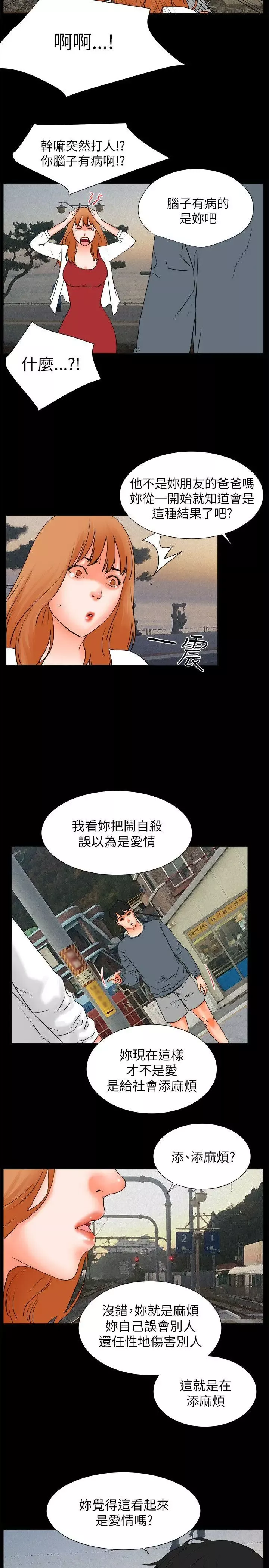 交往的條件第32話