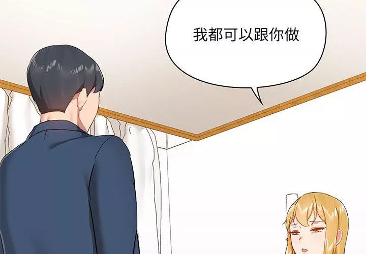 爱玩游戏的女人们-第39话 - 图片 2