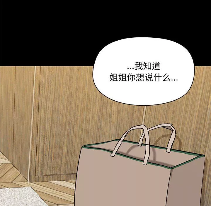 愛玩遊戲的女人們第39話