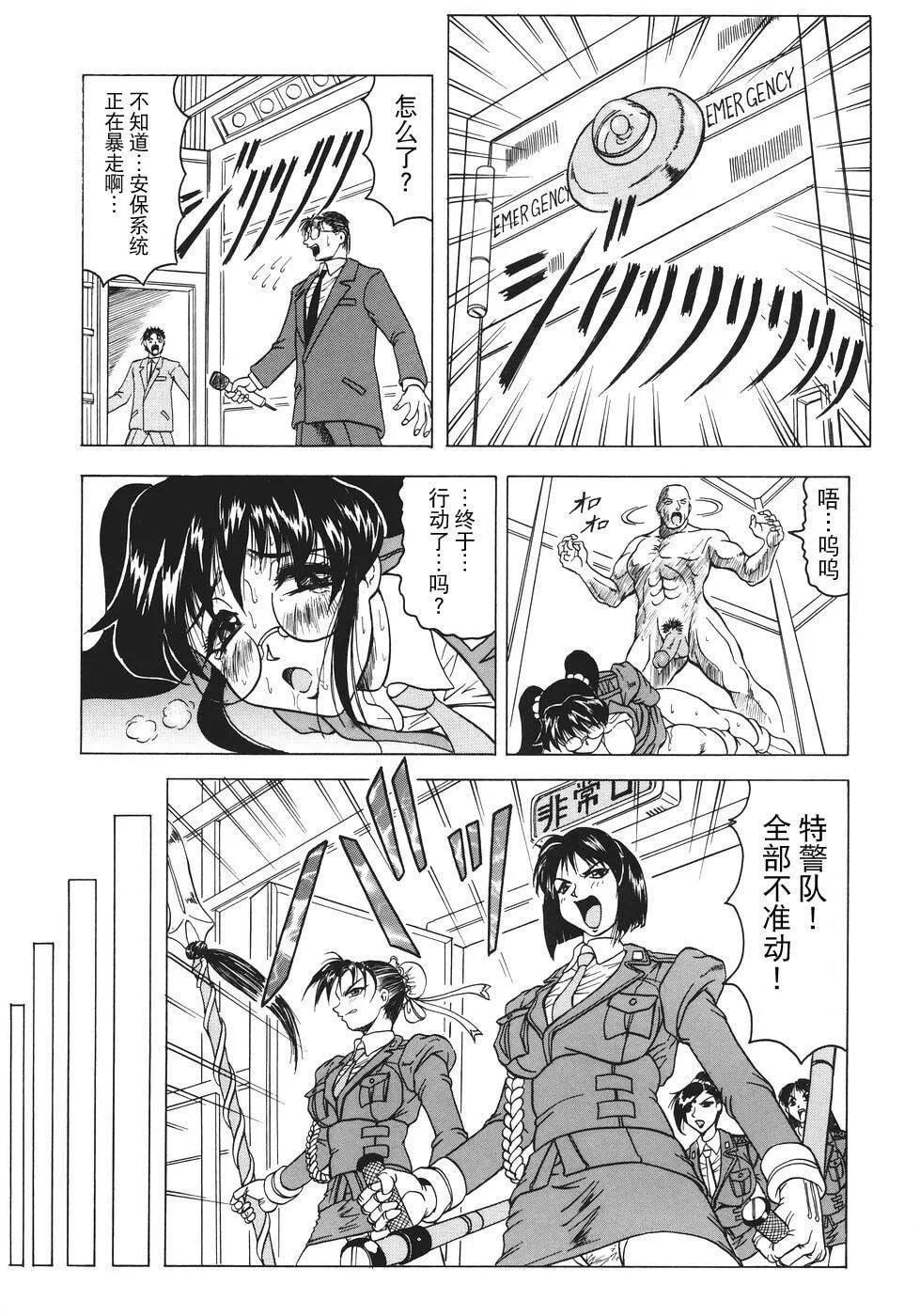 [じゃみんぐ]カミイラ[海豚之湧眾籌漢化][じゃみんぐ]カミイラ[海豚之湧眾籌漢化]