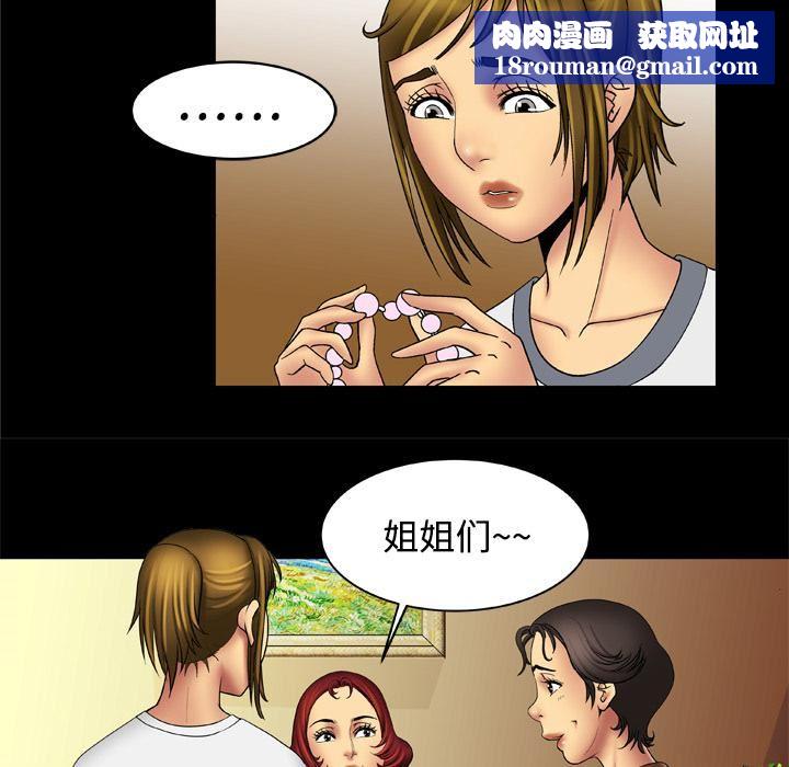 妻子的情人第16话