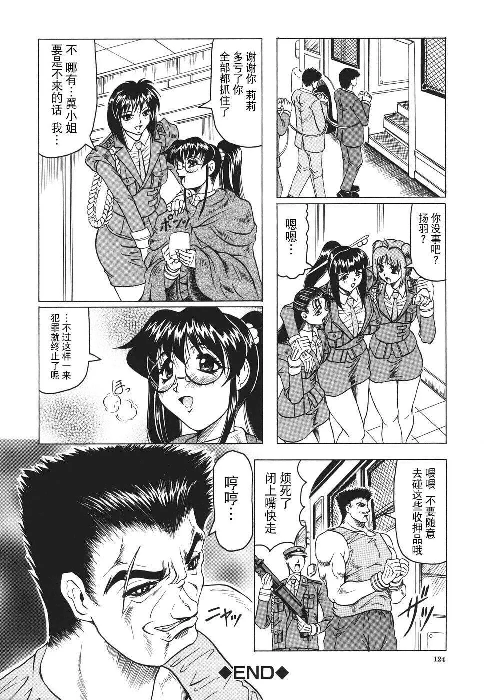 [じゃみんぐ]カミイラ[海豚之湧眾籌漢化][じゃみんぐ]カミイラ[海豚之湧眾籌漢化]