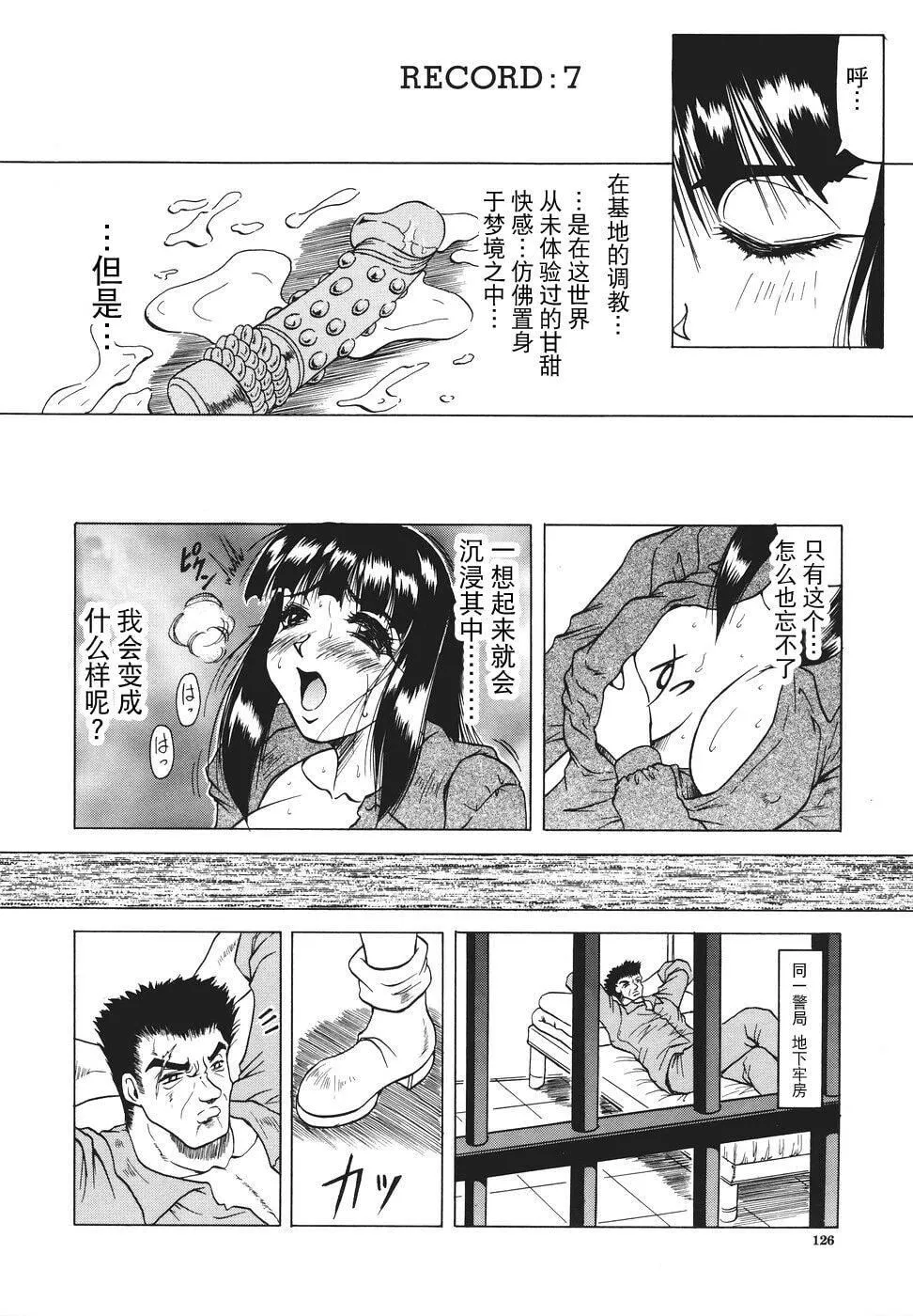 [じゃみんぐ]カミイラ[海豚之湧眾籌漢化][じゃみんぐ]カミイラ[海豚之湧眾籌漢化]