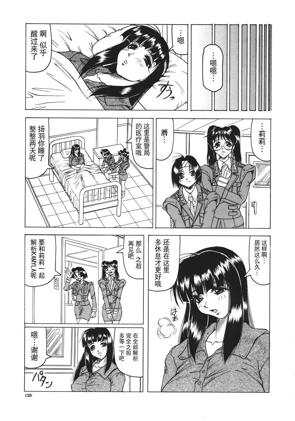 [じゃみんぐ]カミイラ[海豚之涌众筹汉化]-[じゃみんぐ]カミイラ[海豚之涌众筹汉化] - 图片 126