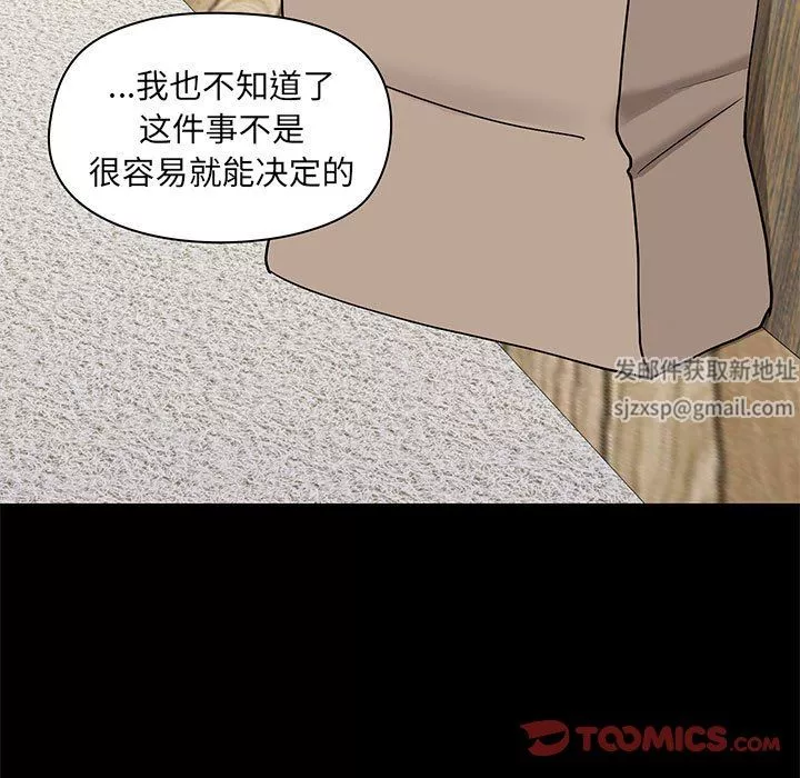 愛玩遊戲的女人們第39話
