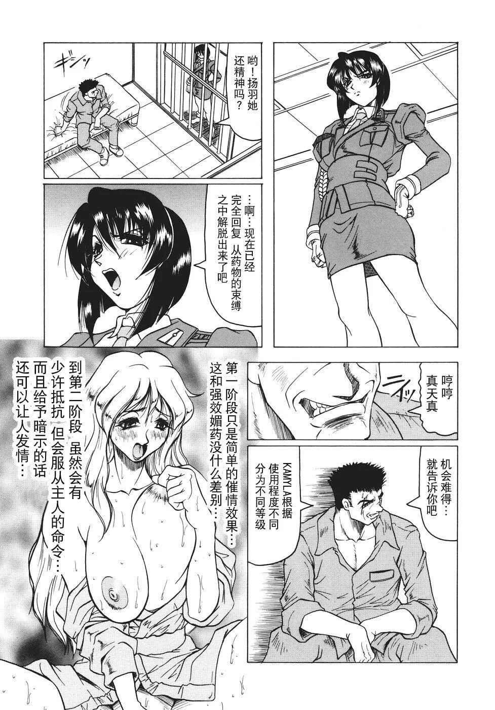 [じゃみんぐ]カミイラ[海豚之湧眾籌漢化][じゃみんぐ]カミイラ[海豚之湧眾籌漢化]