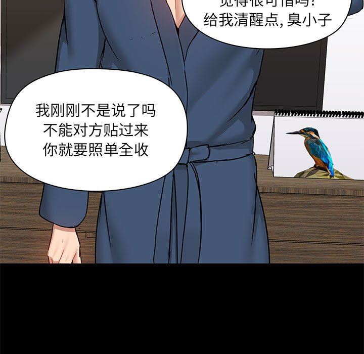 爱玩游戏的女人们第39话