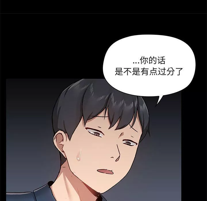愛玩遊戲的女人們第39話