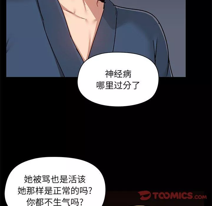 愛玩遊戲的女人們第39話