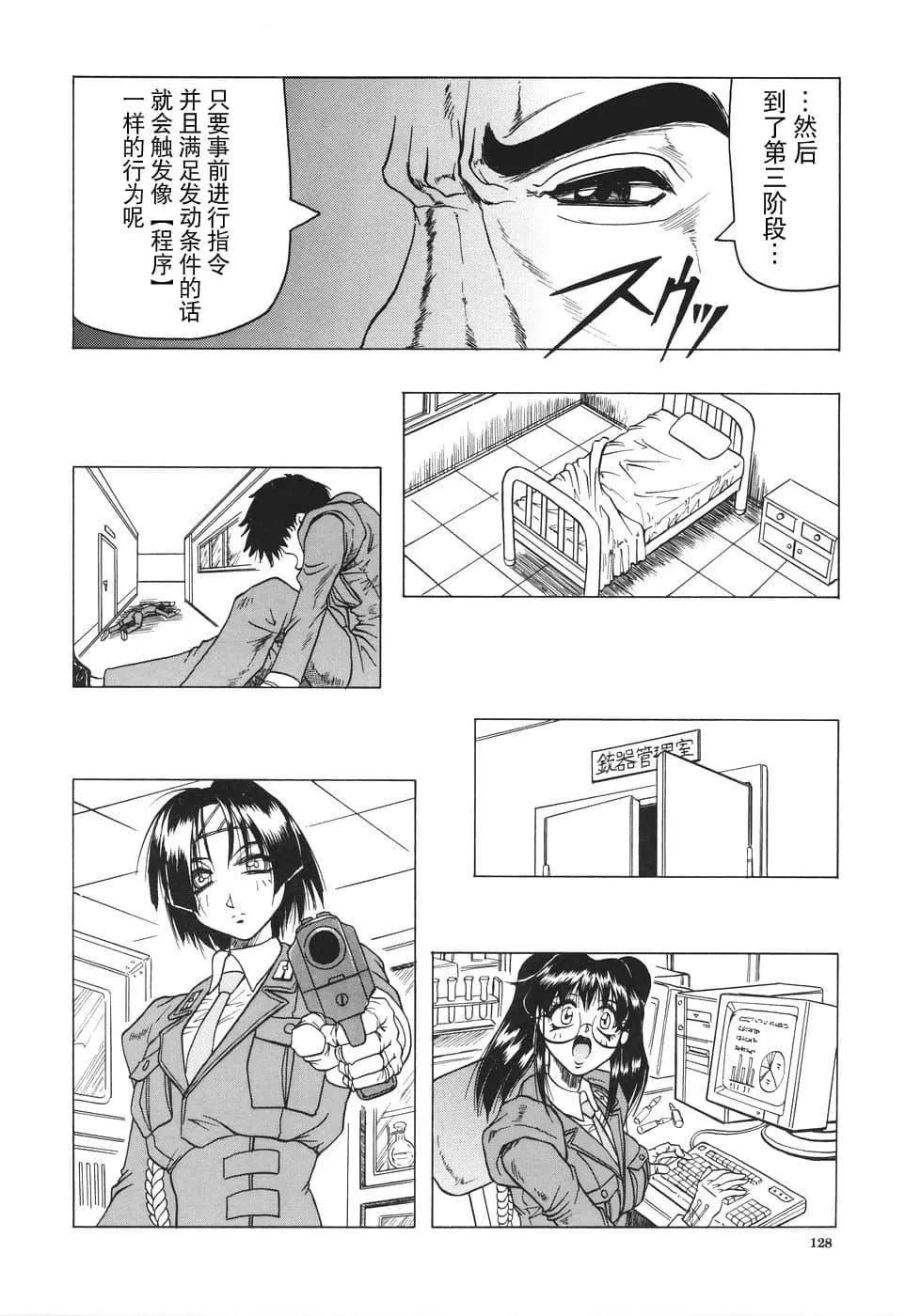 [じゃみんぐ]カミイラ[海豚之湧眾籌漢化][じゃみんぐ]カミイラ[海豚之湧眾籌漢化]