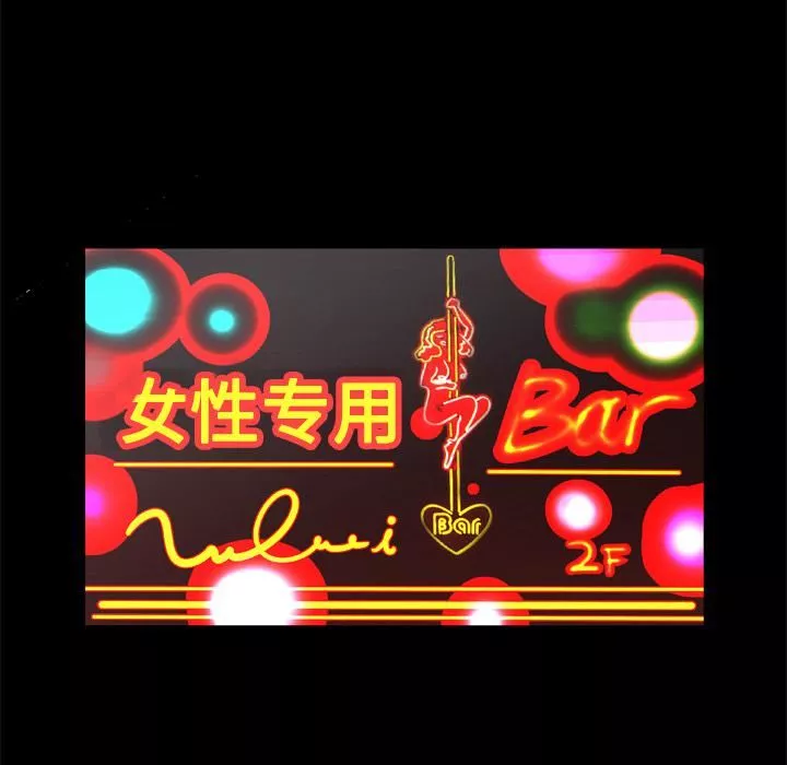 妻子的情人第16話