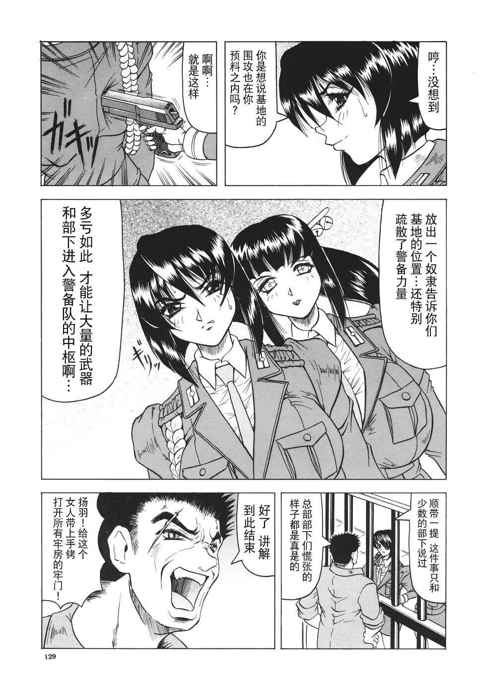 [じゃみんぐ]カミイラ[海豚之湧眾籌漢化][じゃみんぐ]カミイラ[海豚之湧眾籌漢化]