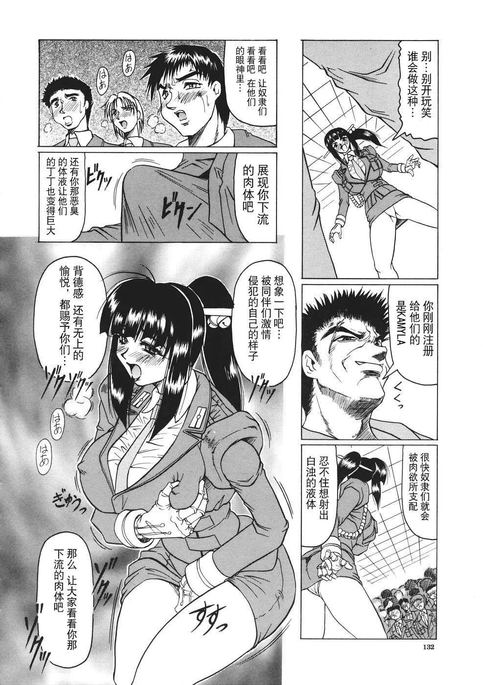 [じゃみんぐ]カミイラ[海豚之湧眾籌漢化][じゃみんぐ]カミイラ[海豚之湧眾籌漢化]