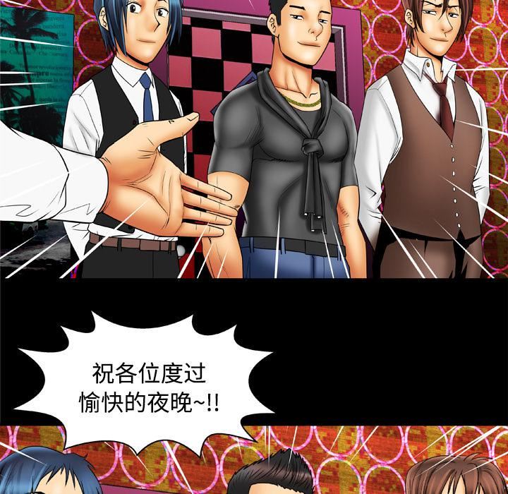 妻子的情人第16话