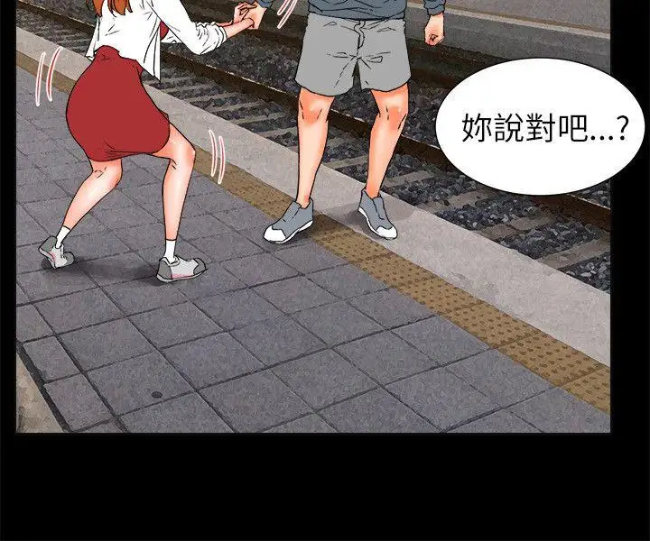 交往的條件第32話