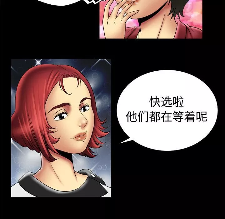 妻子的情人第16話