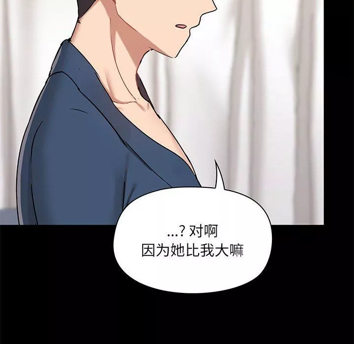 愛玩遊戲的女人們第39話
