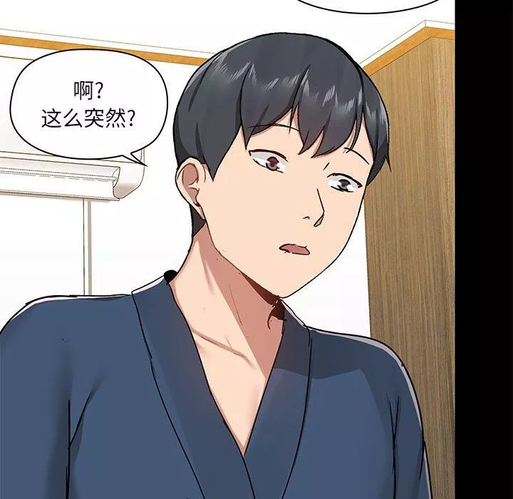 爱玩游戏的女人们-第39话 - 图片 31