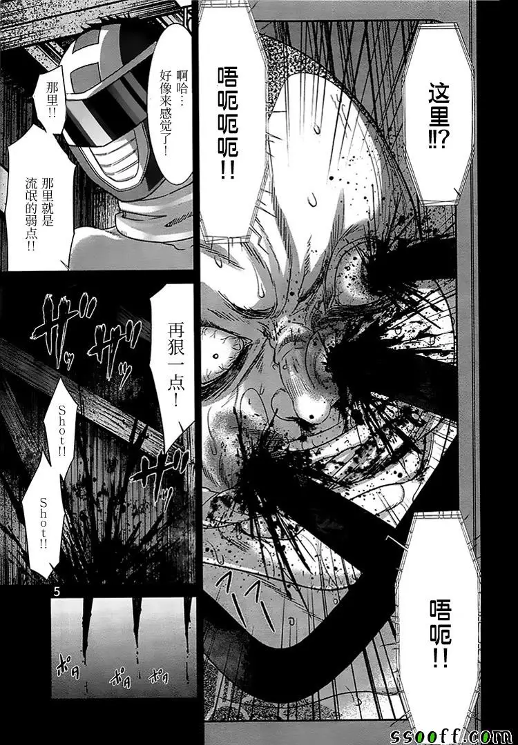 学院里的杀人游戏第34话