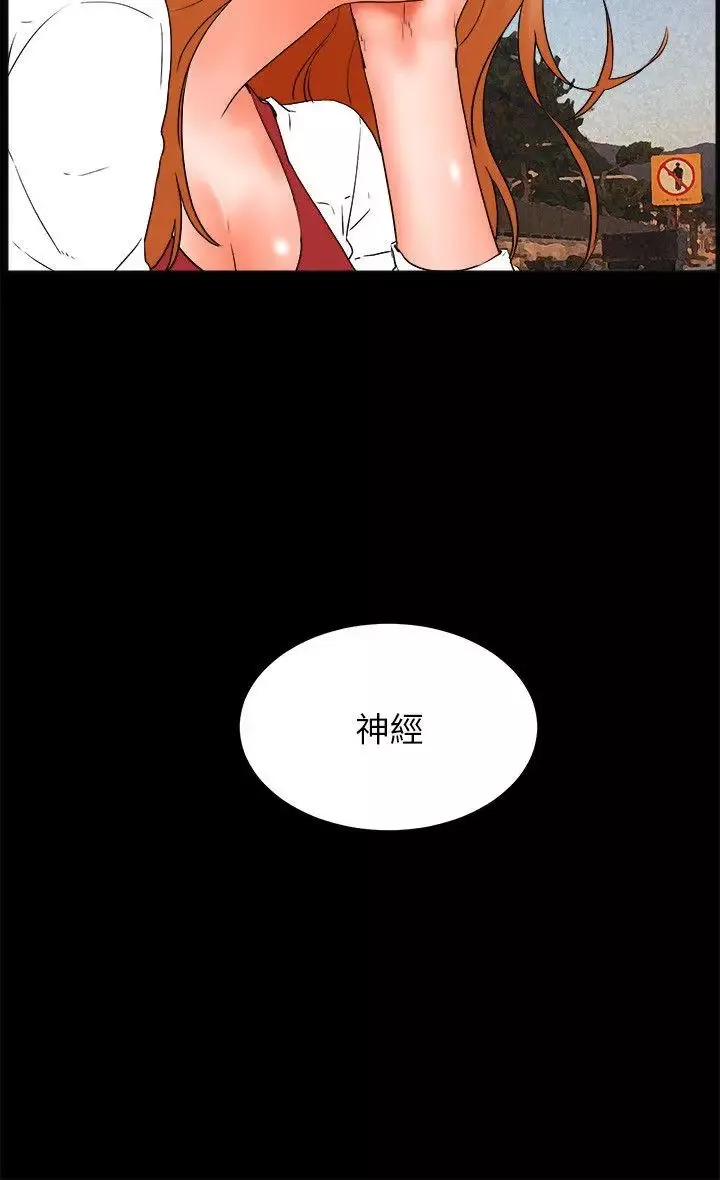交往的条件-第32话 - 图片 54