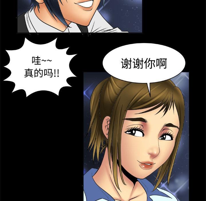 爱玩游戏的女人们第39话