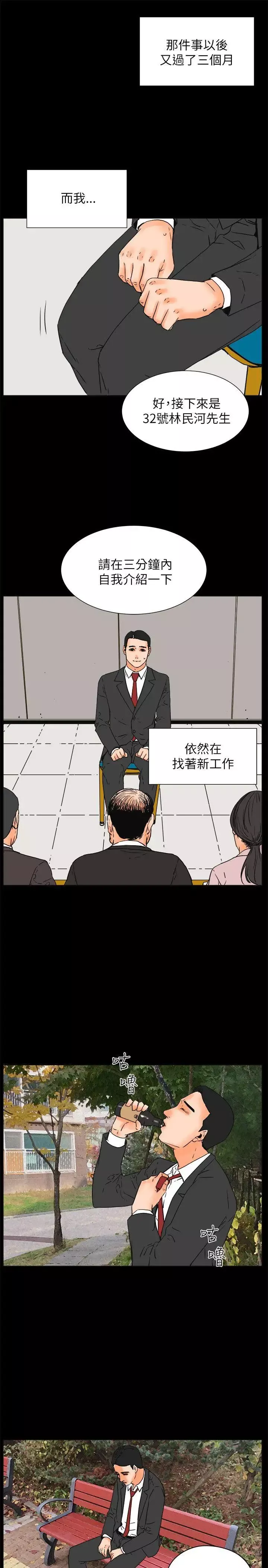 交往的條件最終話