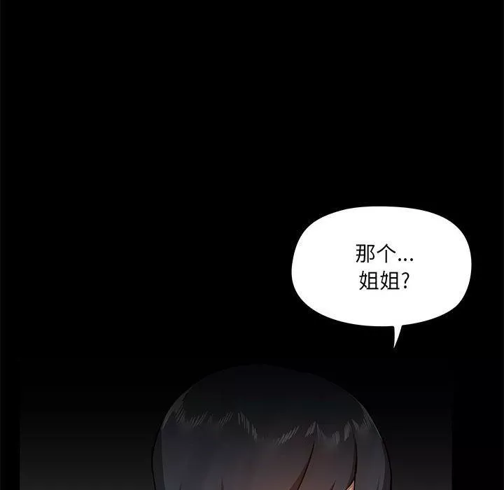 愛玩遊戲的女人們第39話