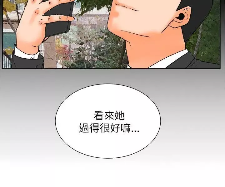 交往的條件最終話