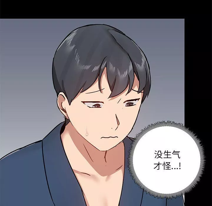 愛玩遊戲的女人們第39話