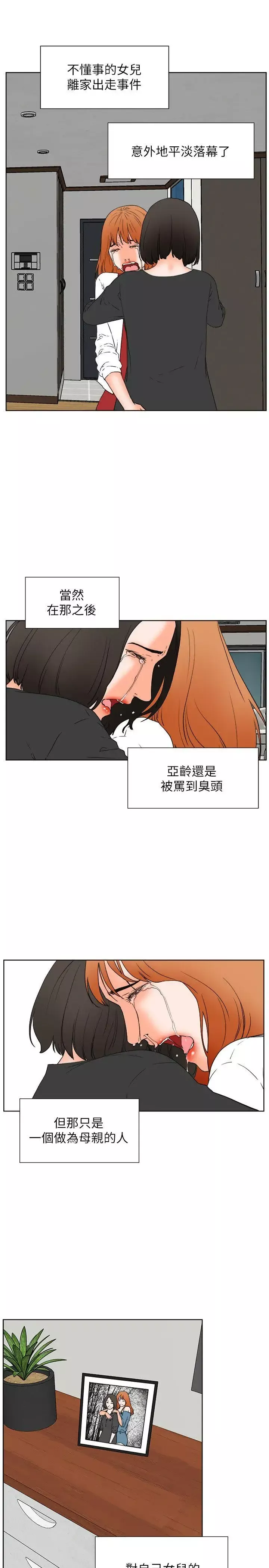 交往的条件-最终话 - 图片 7