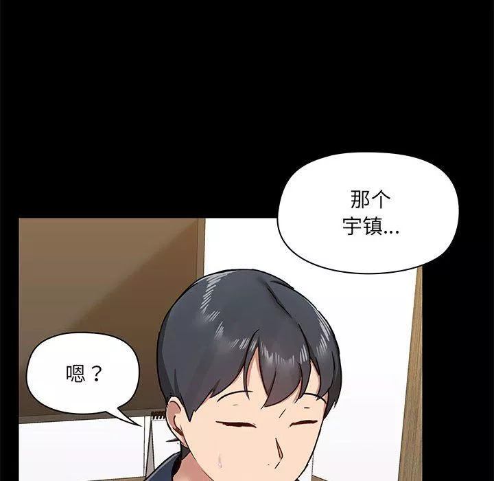 爱玩游戏的女人们-第39话 - 图片 50