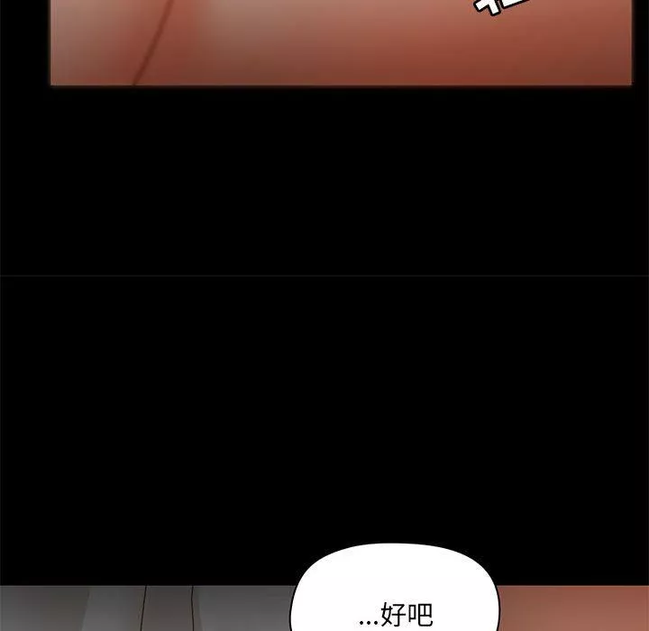 愛玩遊戲的女人們第39話
