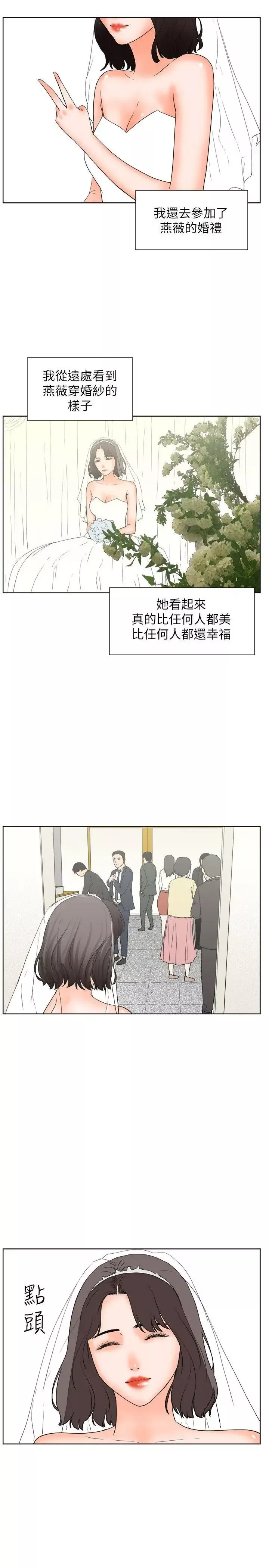 交往的條件最終話