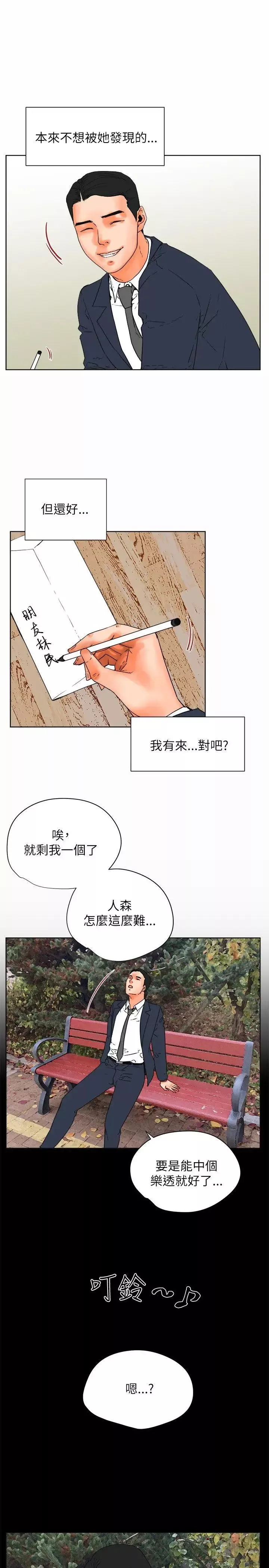 交往的條件最終話