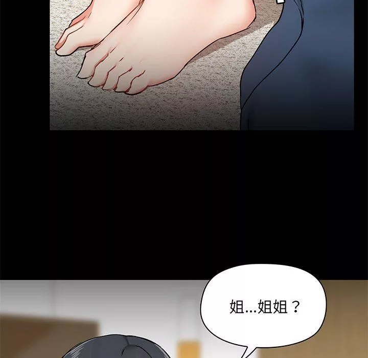 愛玩遊戲的女人們第39話
