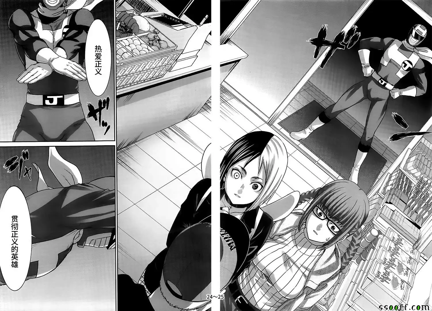 学院里的杀人游戏第34话