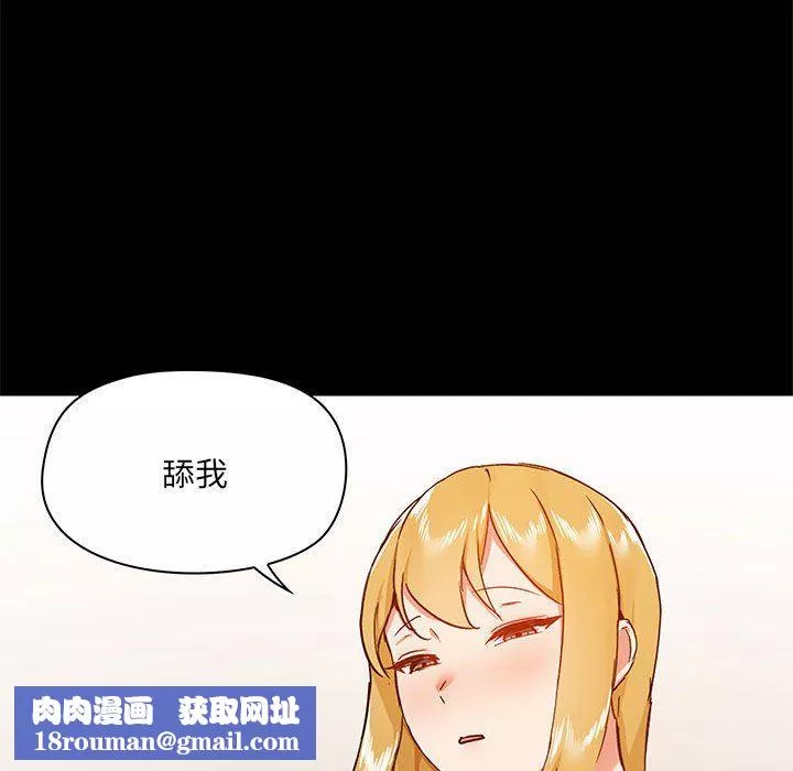 愛玩遊戲的女人們第39話