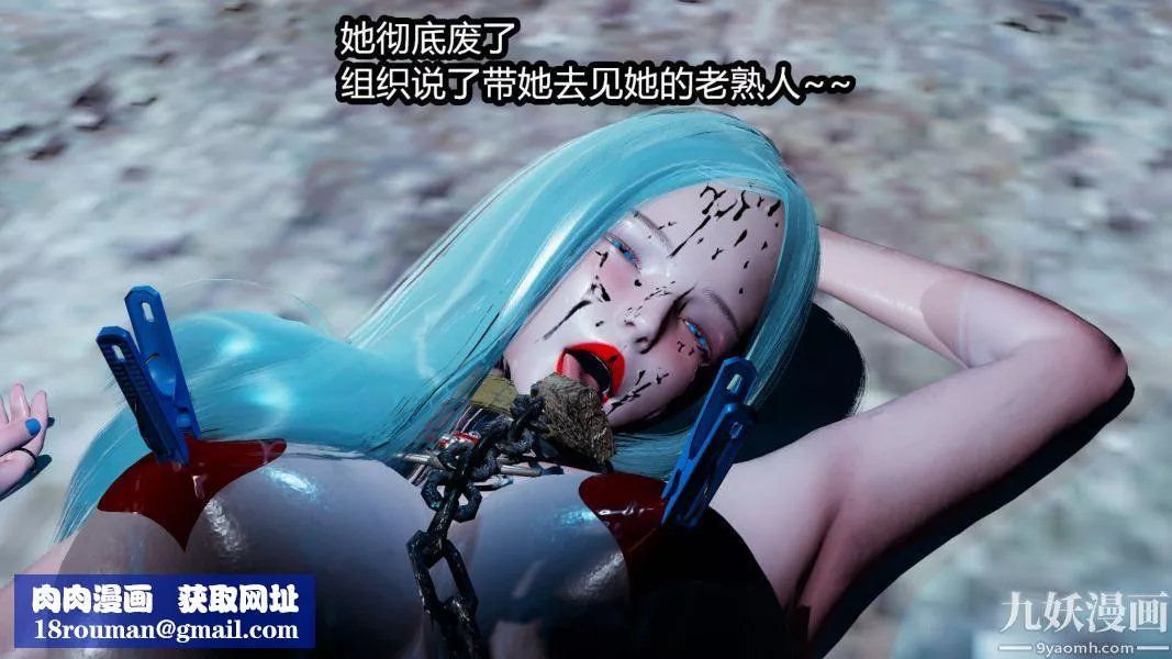 [3D]逆转第一季[完整版]-第10章【第03话】 - 图片 30