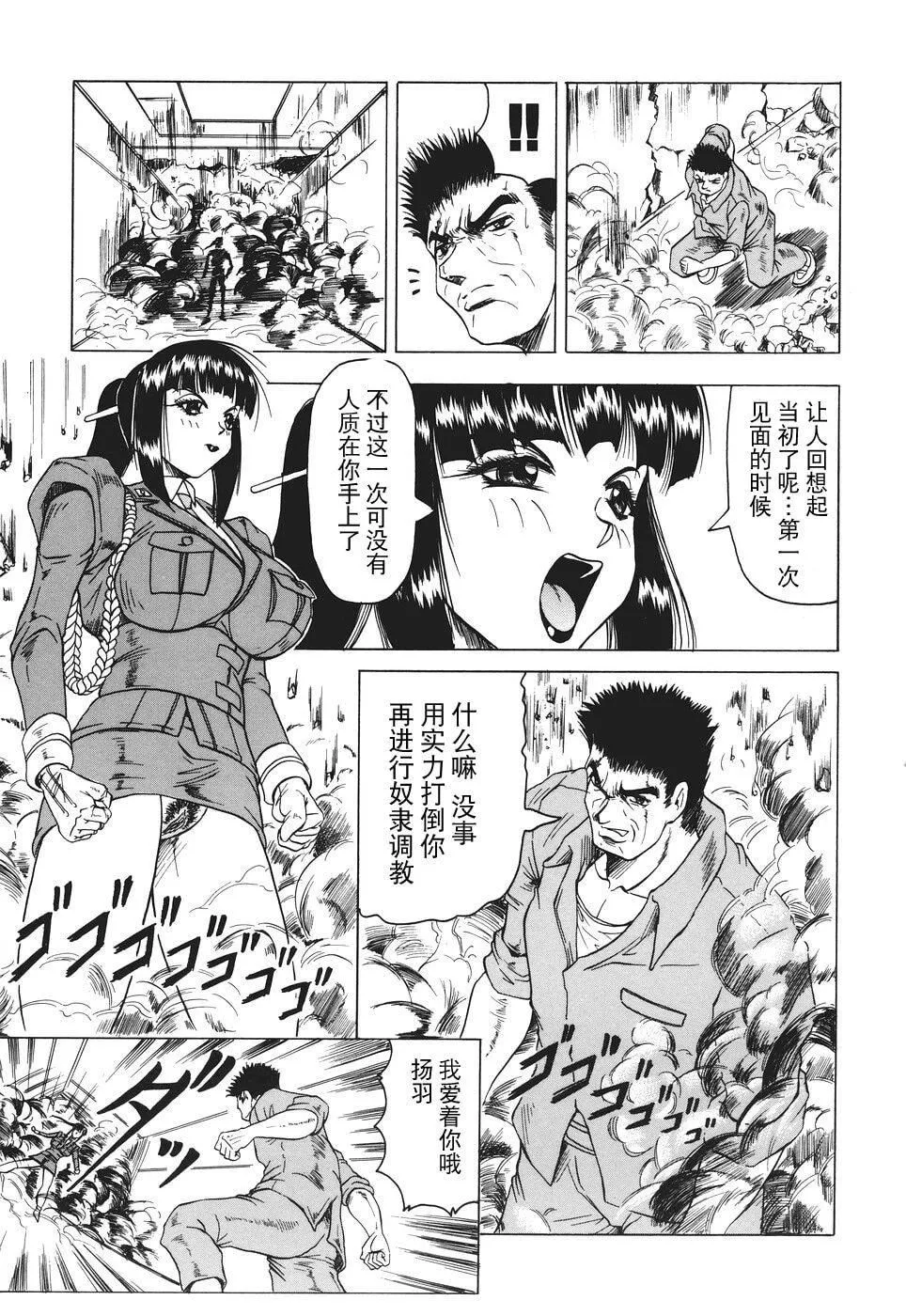 [じゃみんぐ]カミイラ[海豚之涌众筹汉化]-[じゃみんぐ]カミイラ[海豚之涌众筹汉化] - 图片 166