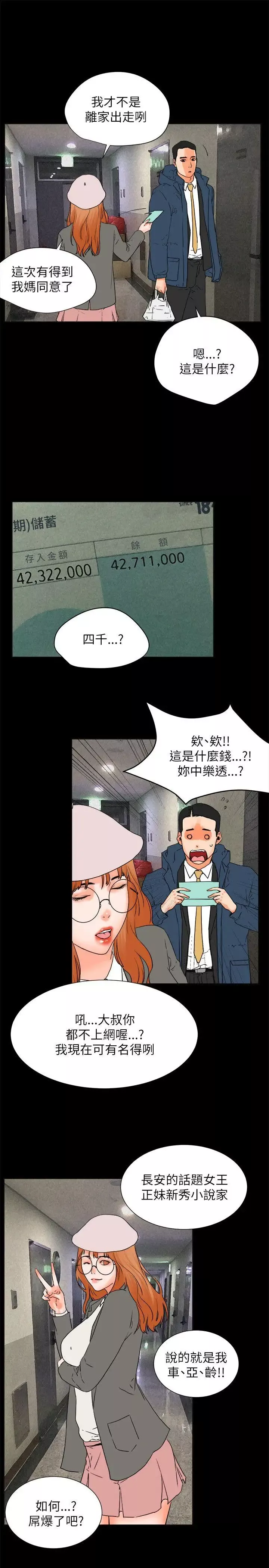 交往的條件最終話