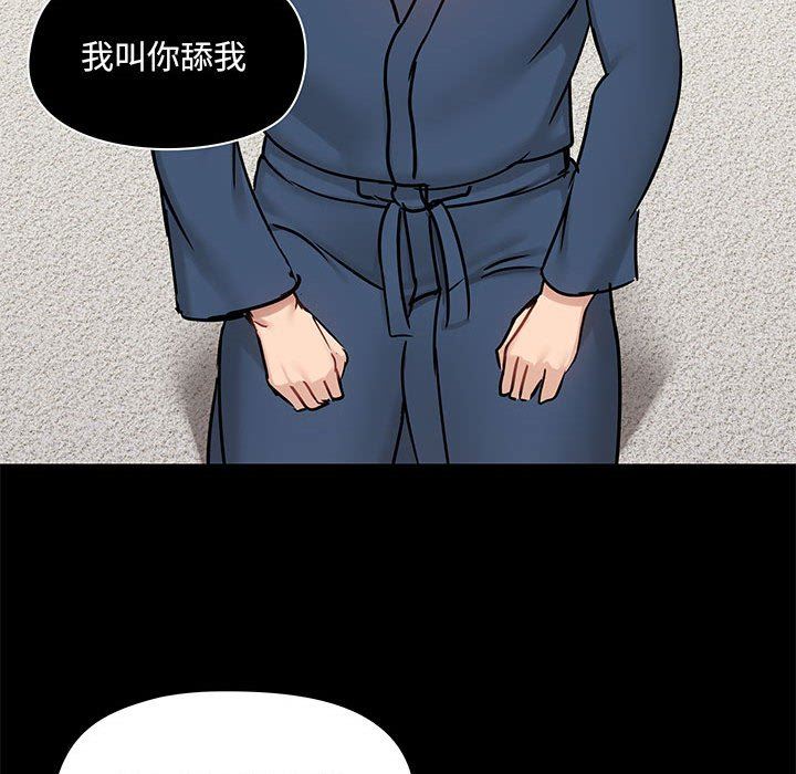 爱玩游戏的女人们第39话